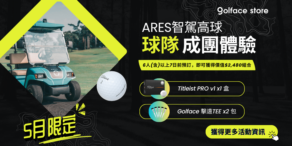 ARES球車球隊